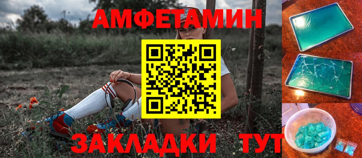 АМФ 97% Избербаш