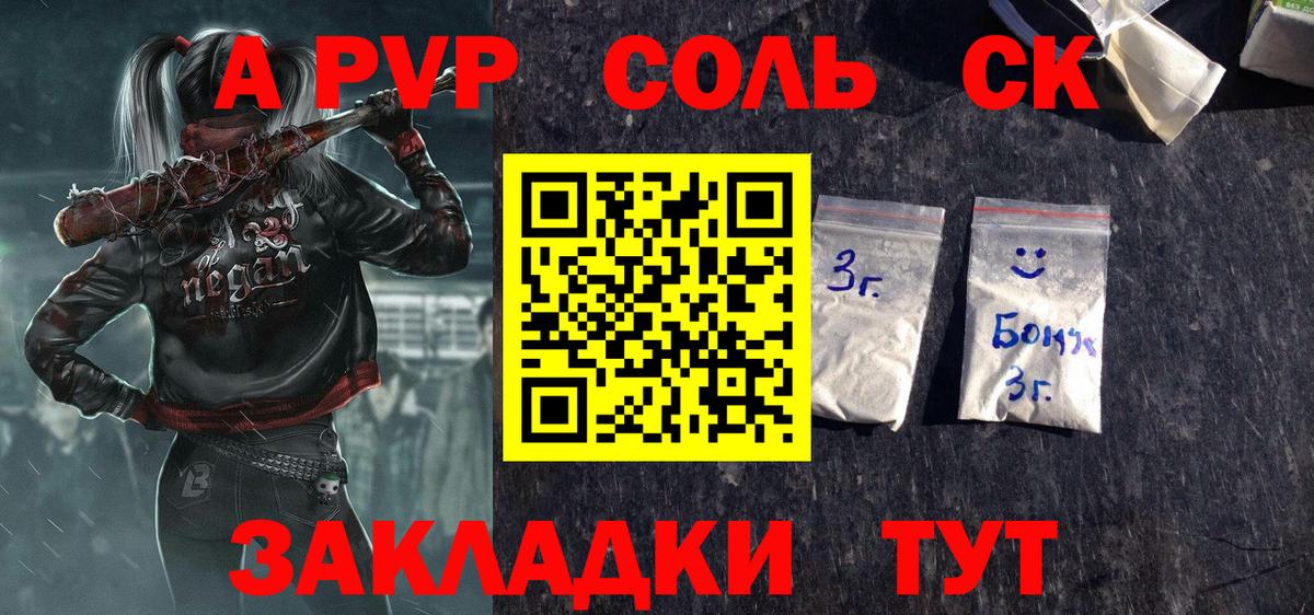 где можно купить наркотик  А ПВП Crystall  Вход с VPN  Избербаш  Alpha-PVP кристаллы 