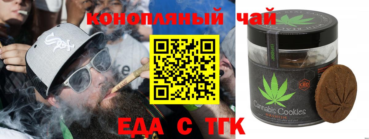 Canna-Cookies марихуана  Вход с VPN  Избербаш 