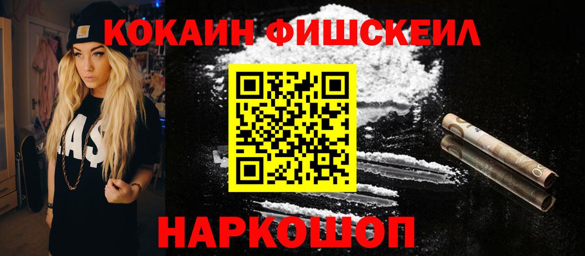 Избербаш  Cocaine Перу  Вход с VPN  КОКАИН Эквадор 