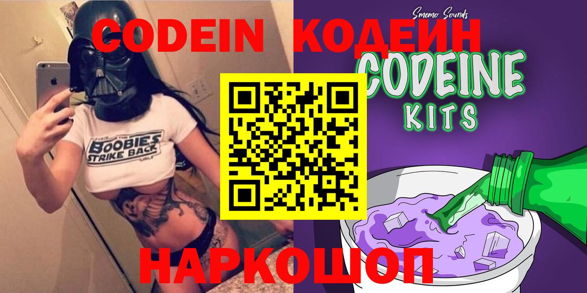 Избербаш  Codein Purple Drank  Вход с VPN 