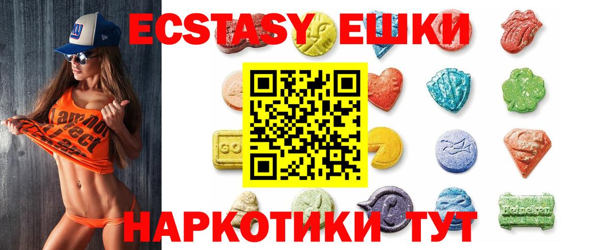 Ecstasy 250 мг Избербаш