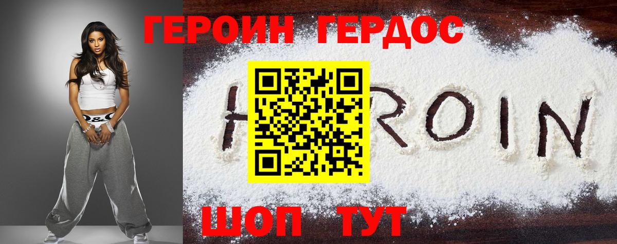 ГЕРОИН афганец Избербаш