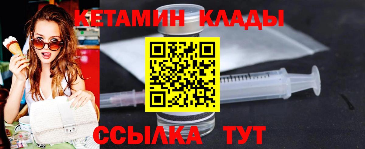 Кетамин VHQ Избербаш