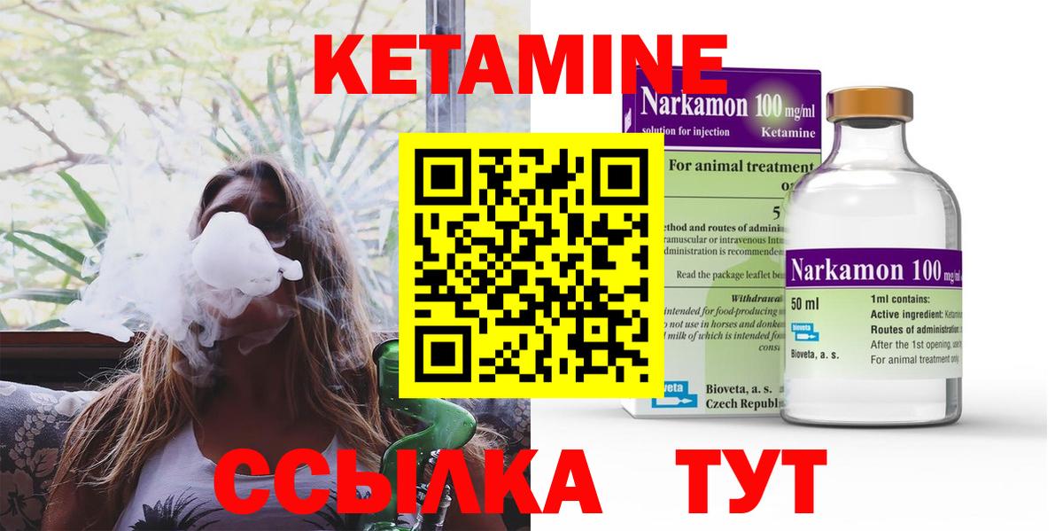 Избербаш  Кетамин ketamine  Вход с VPN  КЕТАМИН ketamine 