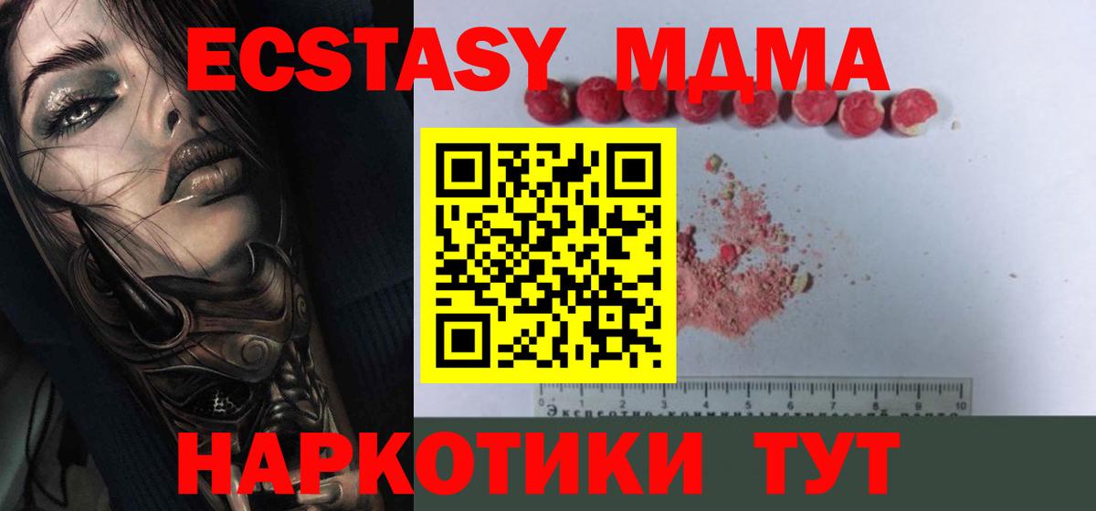 МДМА кристаллы Избербаш