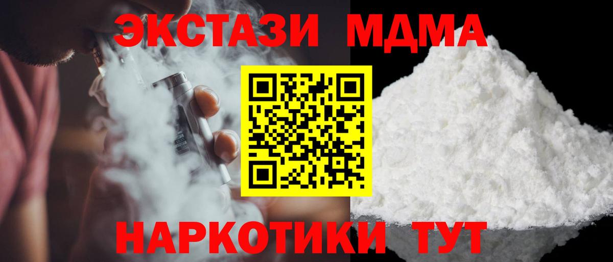 Избербаш  MDMA VHQ  МДМА  МДМА молли  Вход с VPN 