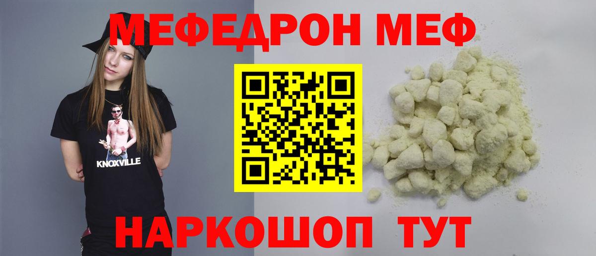 Мефедрон VHQ  Мефедрон 4 MMC  Вход с VPN  Избербаш 