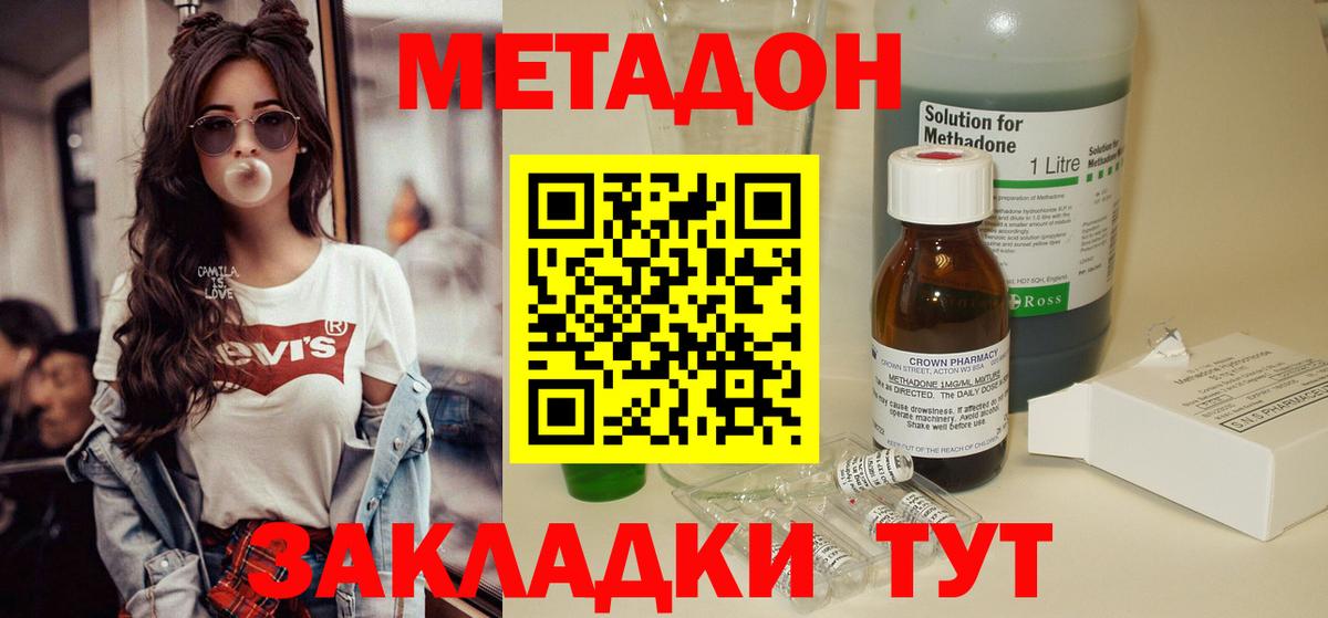 Избербаш  МЕТАДОН VHQ  Вход с VPN 