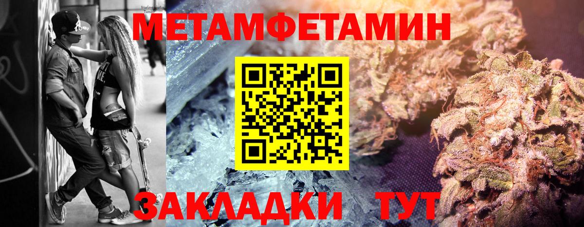 Метамфетамин кристалл Избербаш