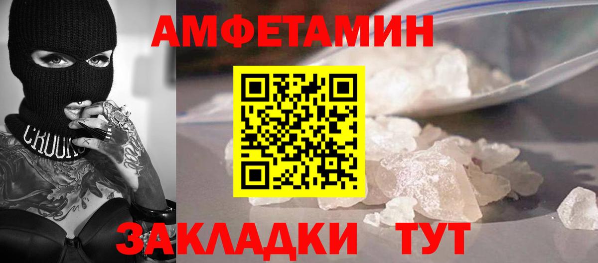 МЕТАМФЕТАМИН винт  Вход с VPN  Избербаш 