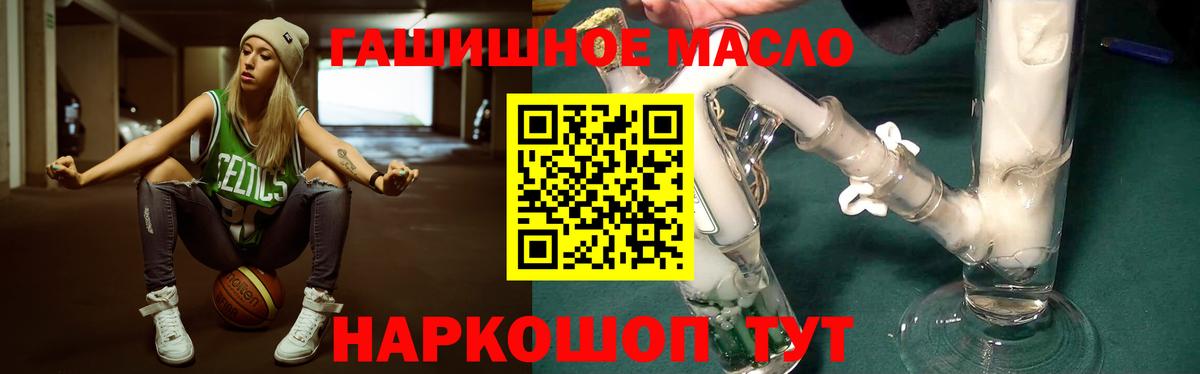 Избербаш  ТГК THC oil  Вход с VPN  Дистиллят ТГК концентрат 